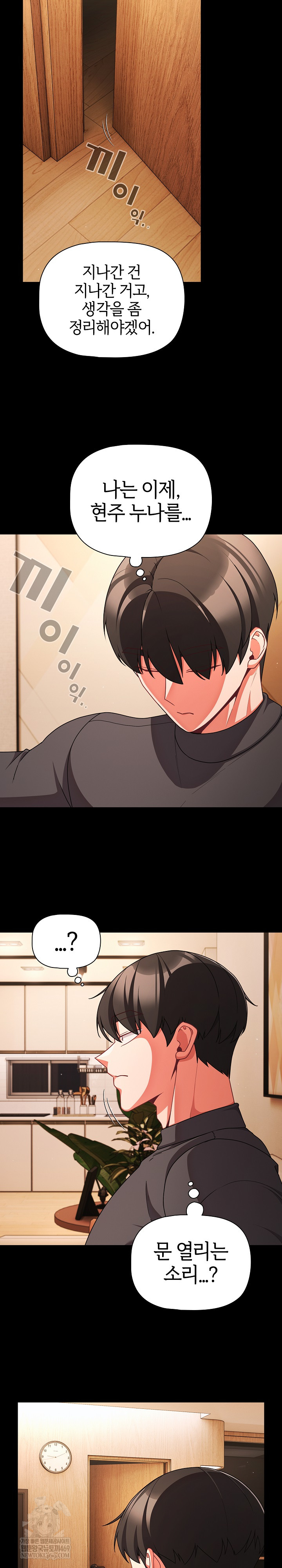 People of The Dark Raw - Chapter 58 [photo 31] - MangaPorn