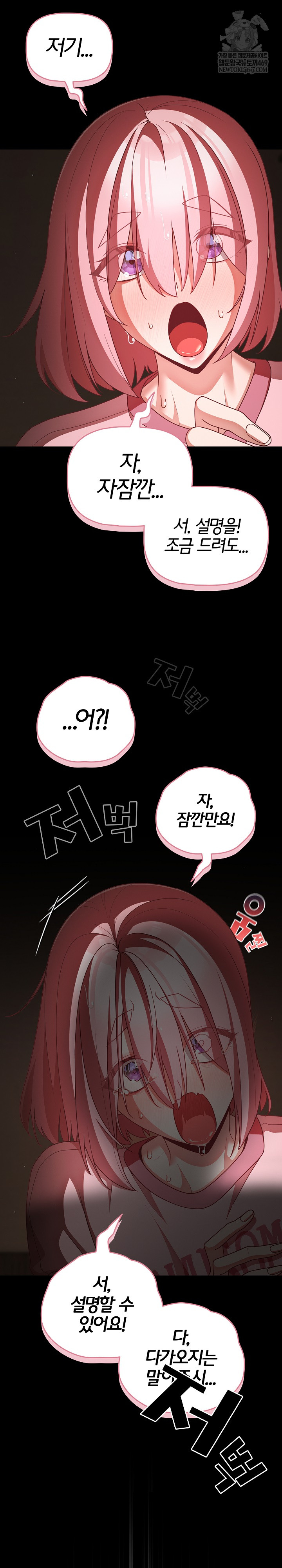 People of The Dark Raw - Chapter 58 [photo 33] - MangaPorn