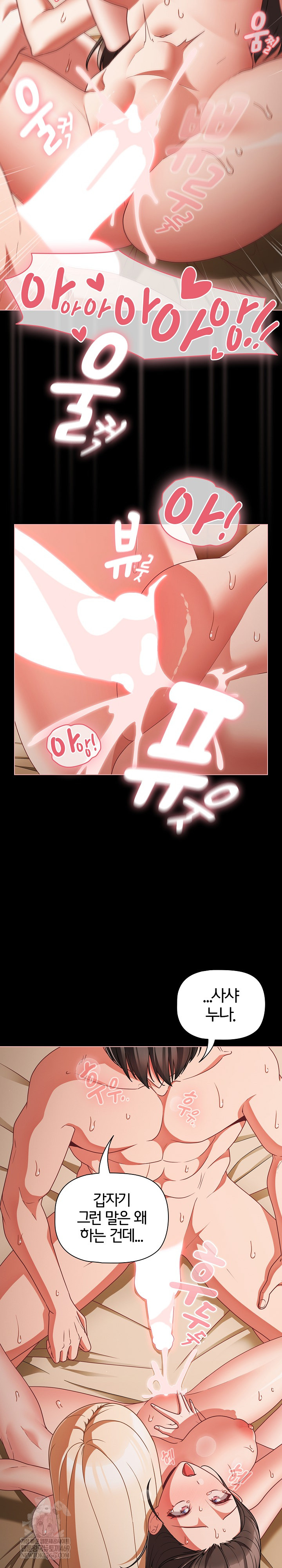 People of The Dark Raw - Chapter 58 [photo 7] - MangaPorn