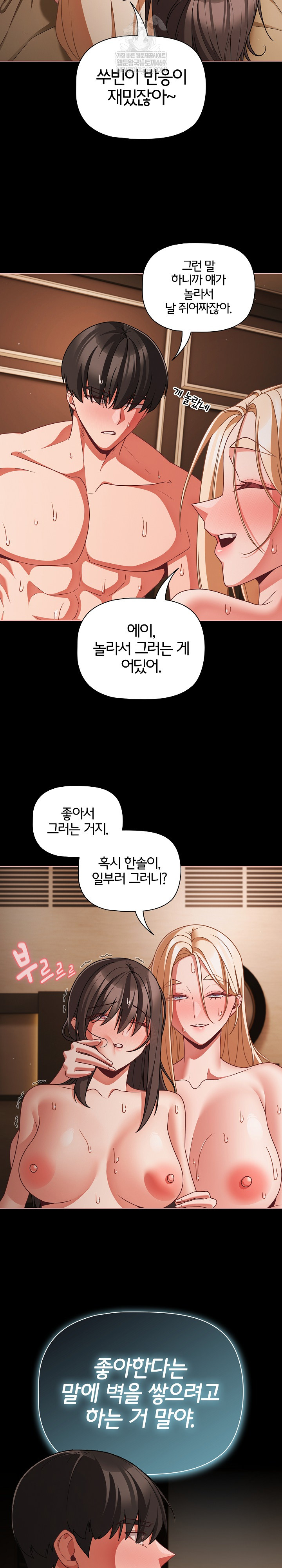 People of The Dark Raw - Chapter 58 [photo 8] - MangaPorn