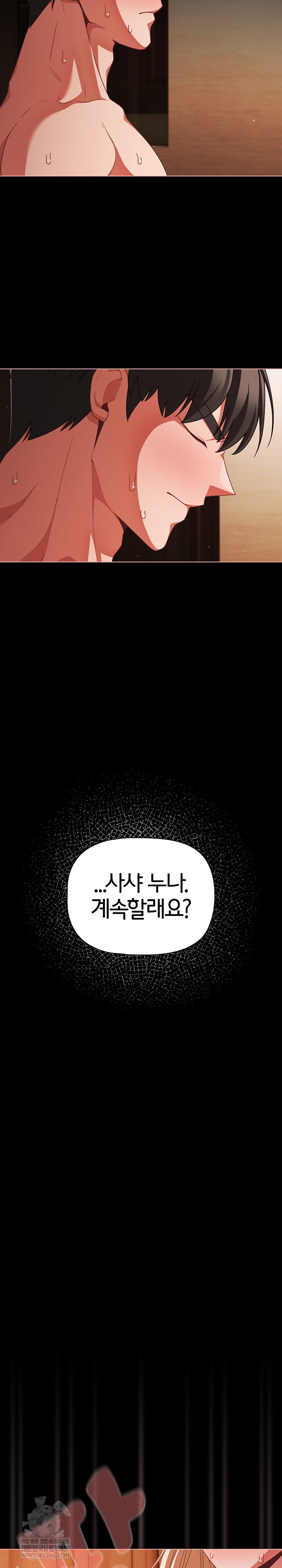 People of The Dark Raw - Chapter 58 [photo 9] - MangaPorn