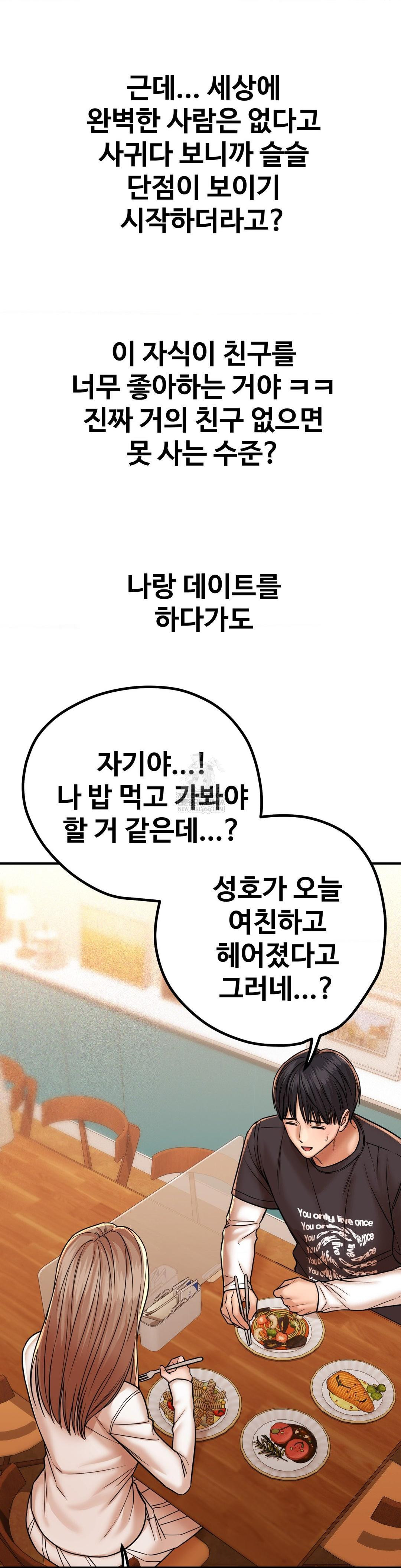 Could it Be True? Raw - Chapter 208 [photo 10] - MangaPorn