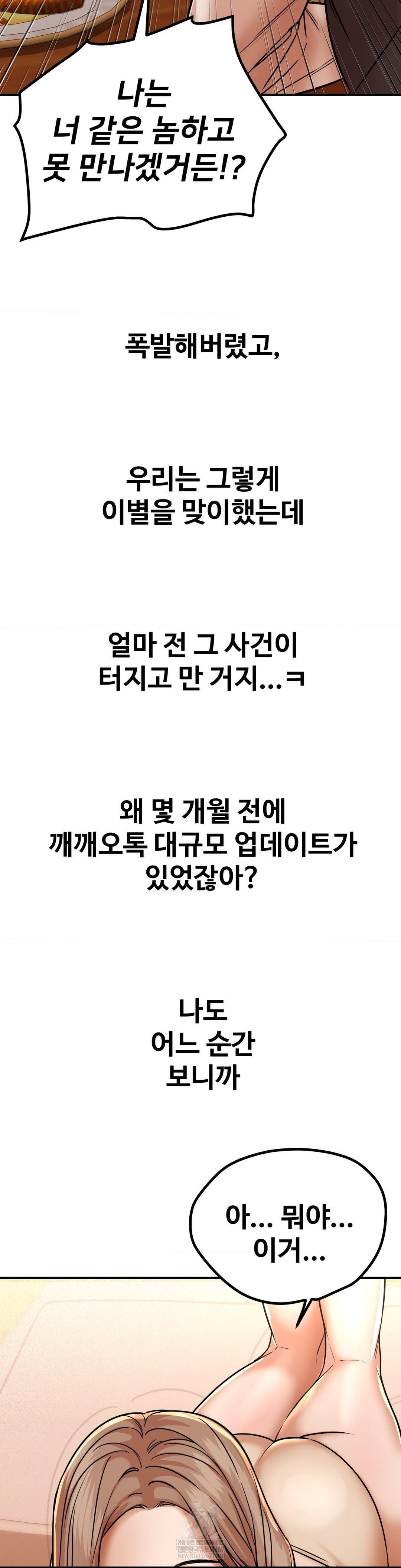 Could it Be True? Raw - Chapter 208 [photo 12] - MangaPorn