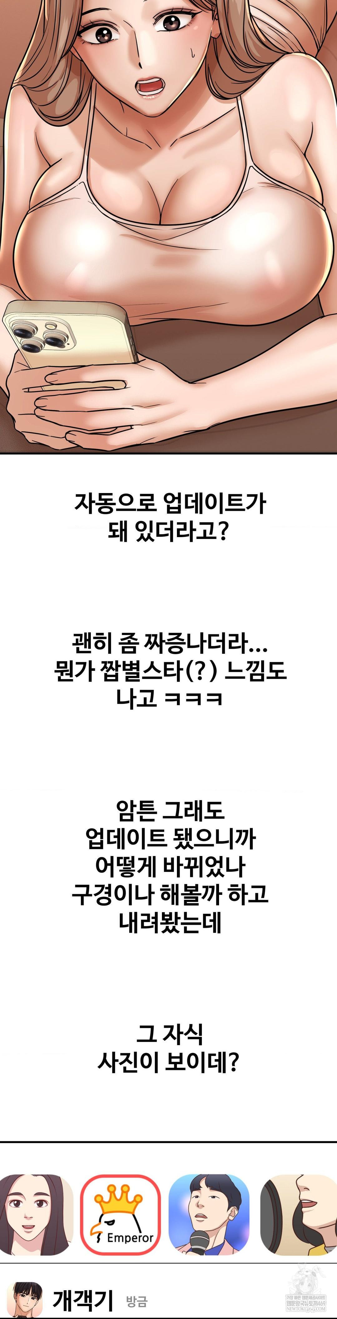 Could it Be True? Raw - Chapter 208 [photo 13] - MangaPorn