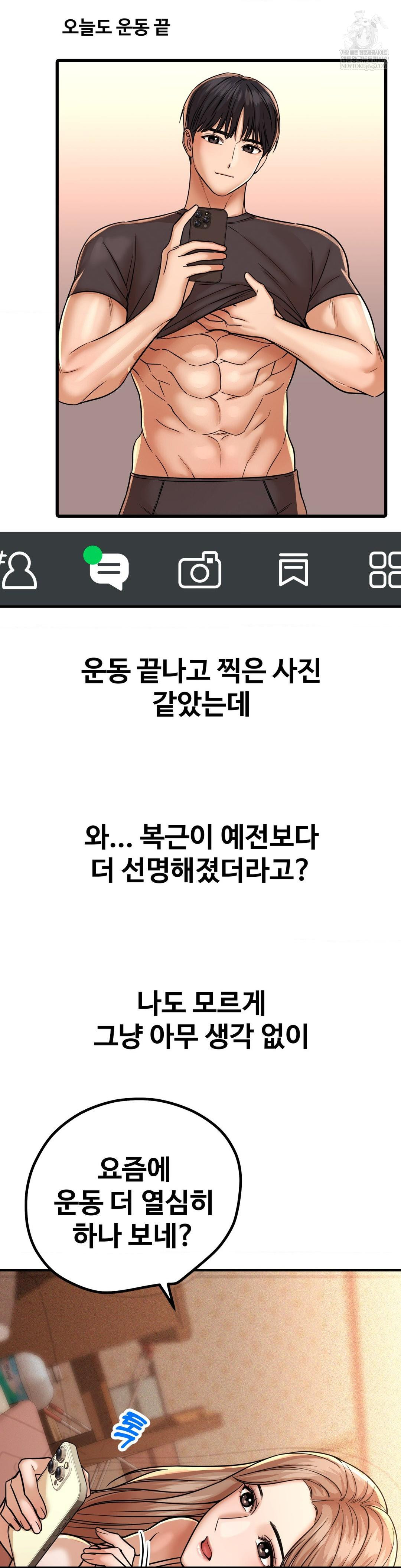 Could it Be True? Raw - Chapter 208 [photo 14] - MangaPorn