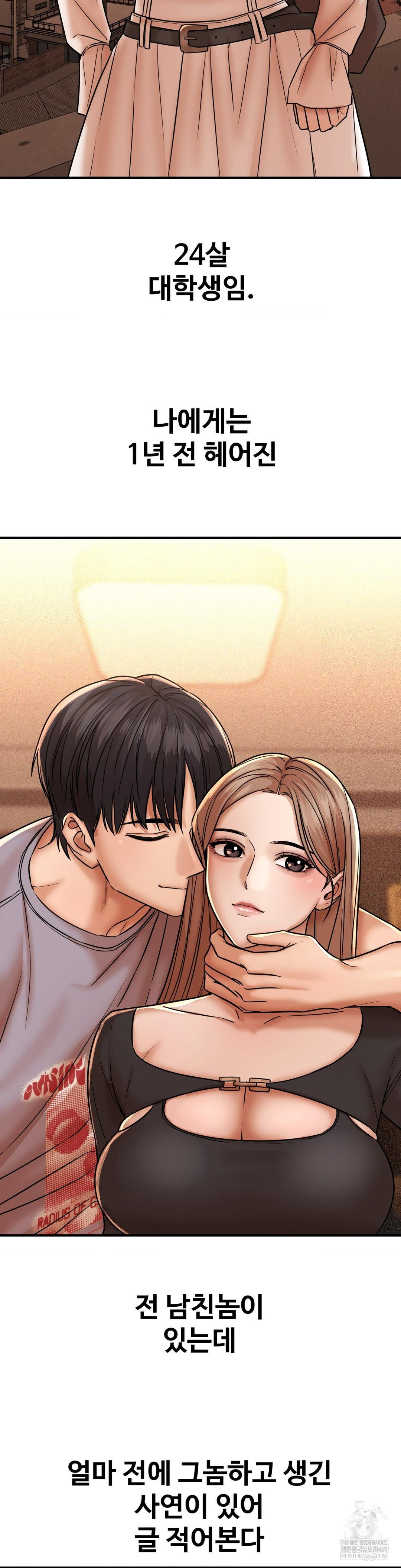 Could it Be True? Raw - Chapter 208 [photo 2] - MangaPorn