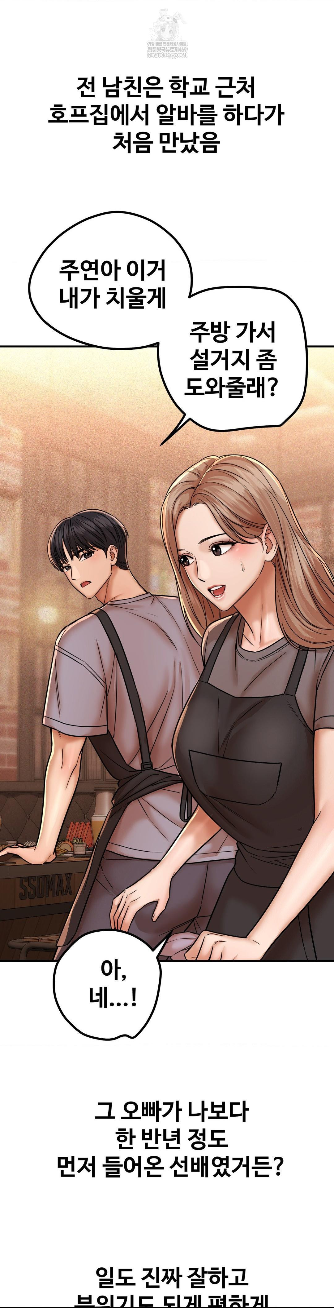 Could it Be True? Raw - Chapter 208 [photo 3] - MangaPorn