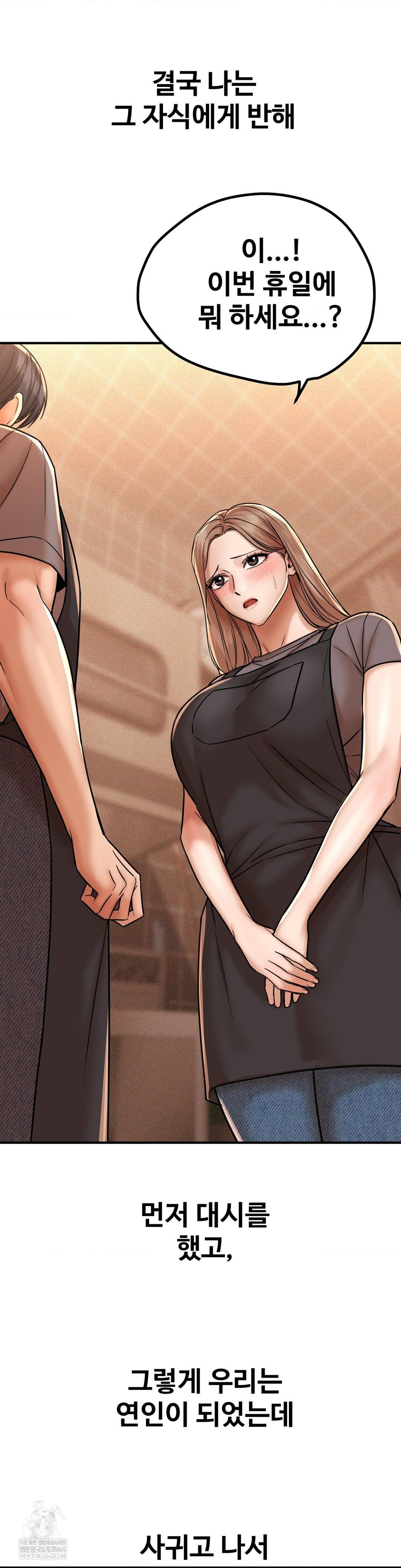 Could it Be True? Raw - Chapter 208 [photo 5] - MangaPorn