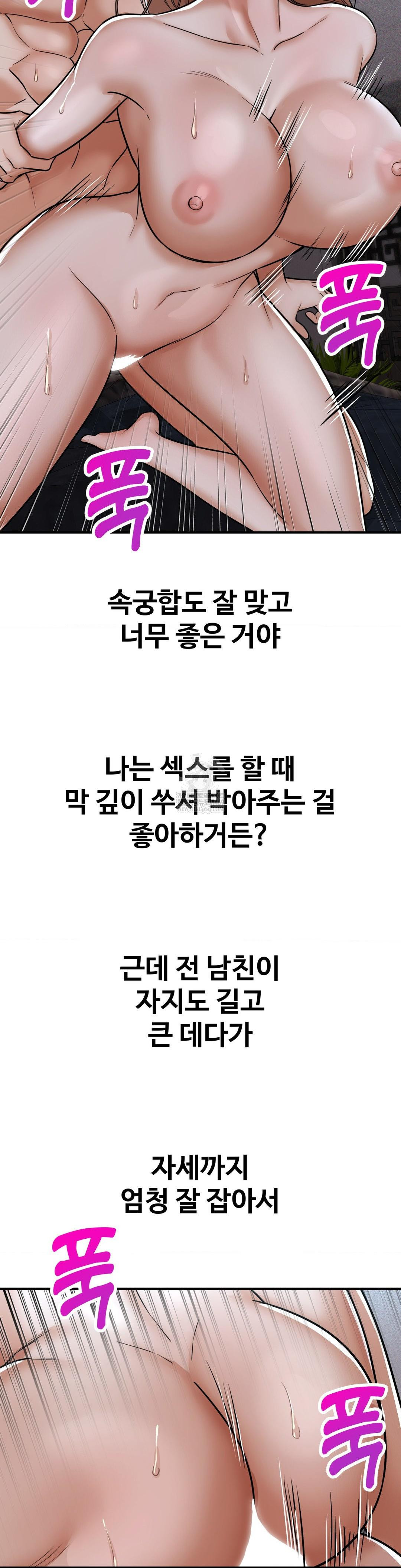 Could it Be True? Raw - Chapter 208 [photo 7] - MangaPorn