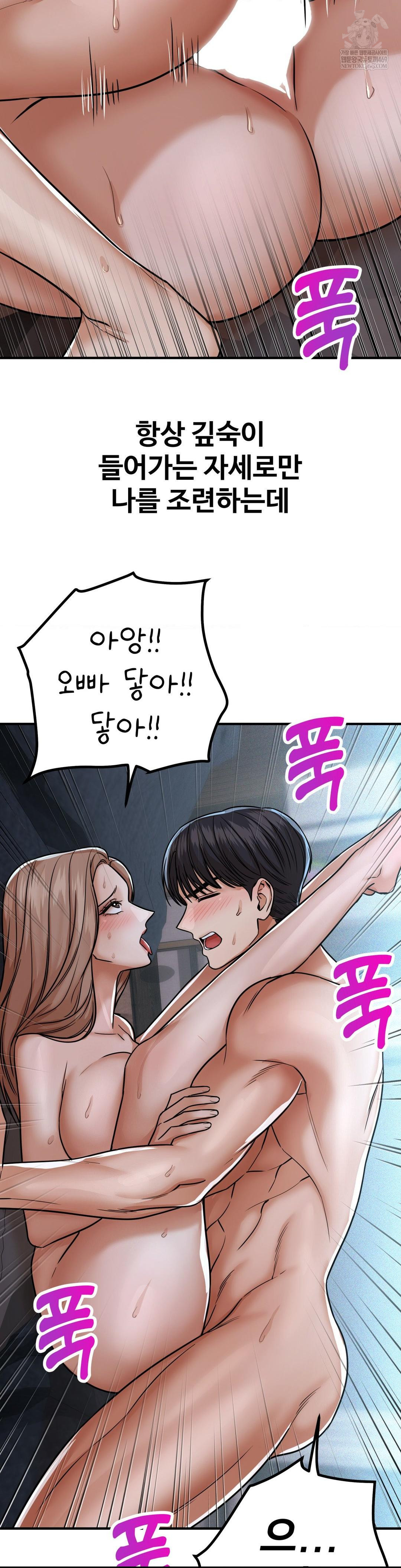 Could it Be True? Raw - Chapter 208 [photo 8] - MangaPorn