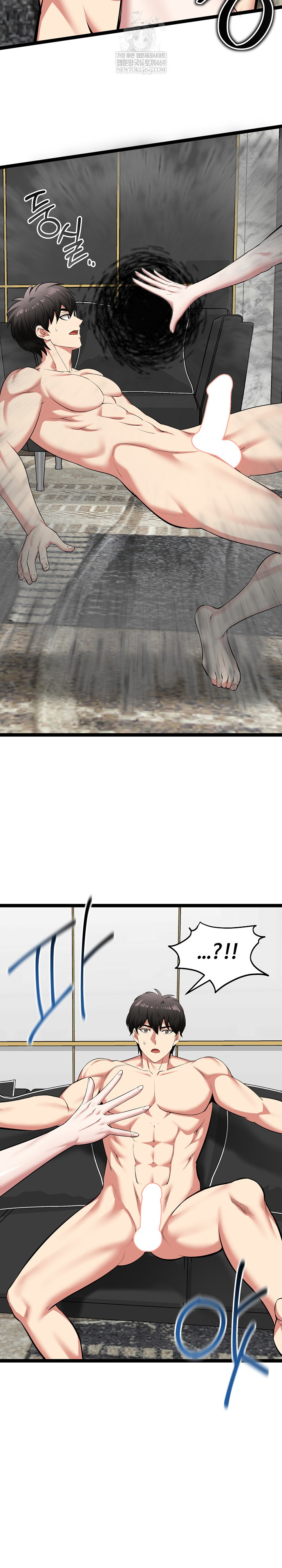 Running the Game Raw - Chapter 43 [photo 16] - MangaPorn