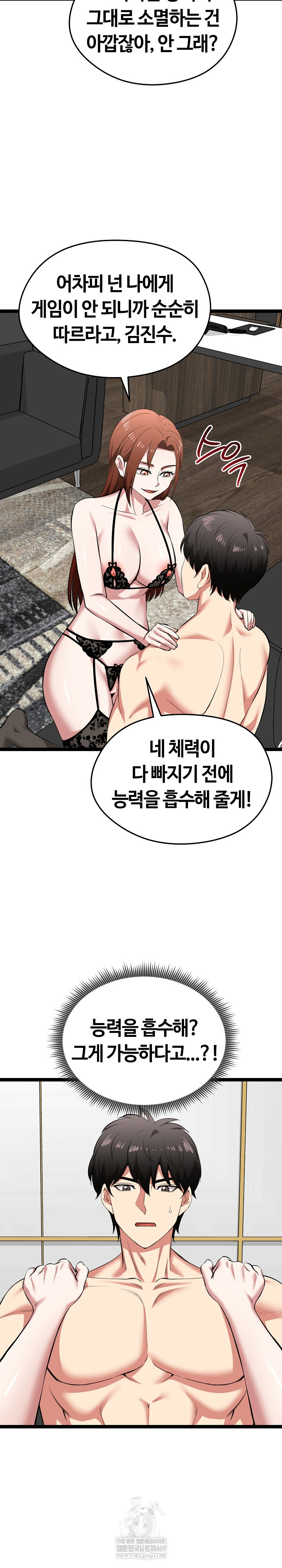 Running the Game Raw - Chapter 43 [photo 19] - MangaPorn