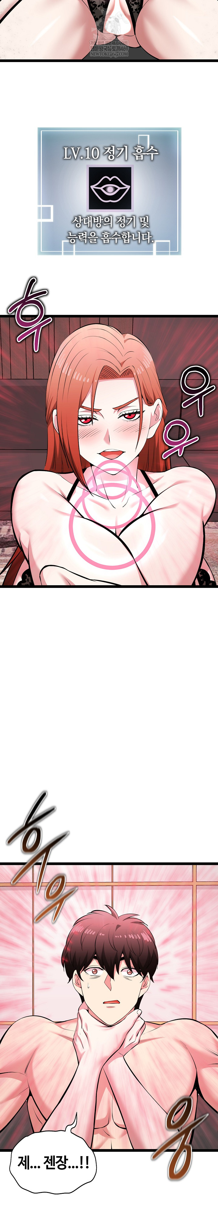 Running the Game Raw - Chapter 43 [photo 21] - MangaPorn