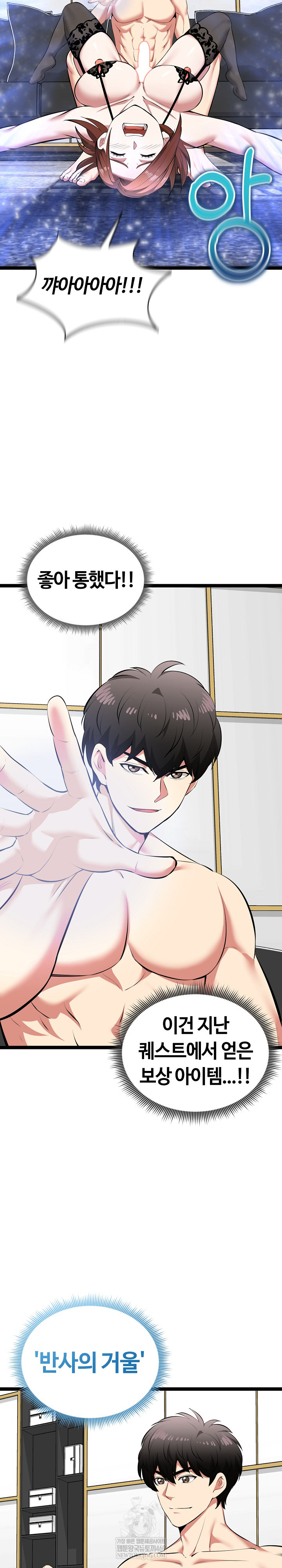 Running the Game Raw - Chapter 43 [photo 24] - MangaPorn