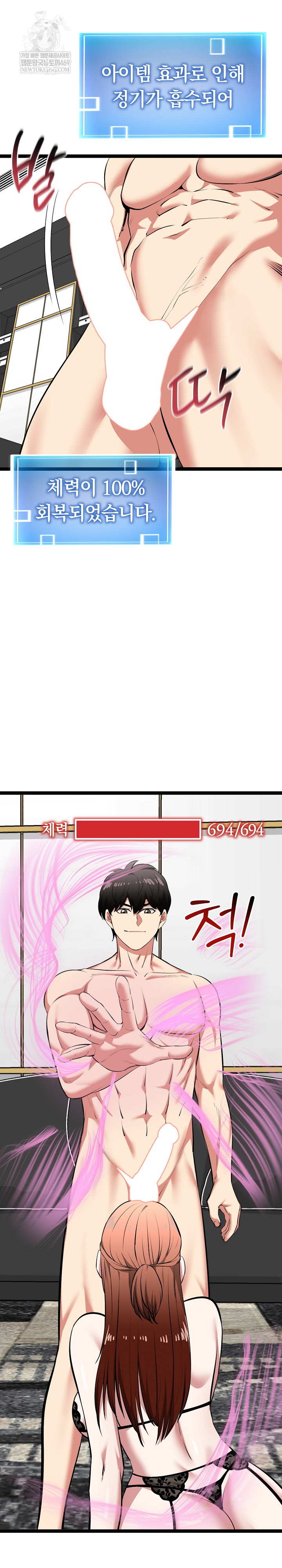 Running the Game Raw - Chapter 43 [photo 28] - MangaPorn