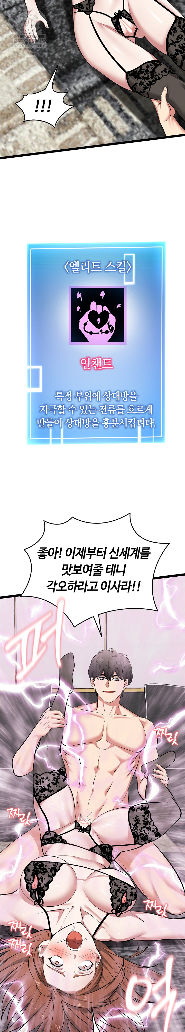 Running the Game Raw - Chapter 43 [photo 32] - MangaPorn