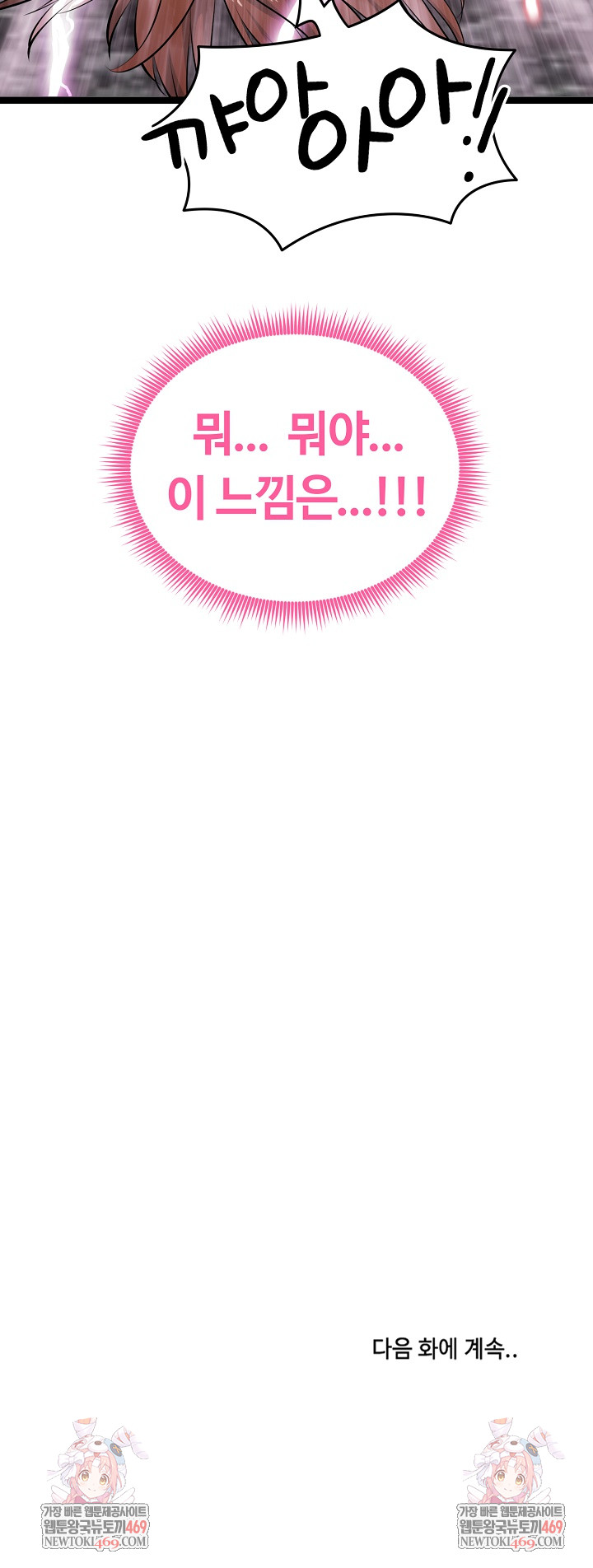 Running the Game Raw - Chapter 43 [photo 33] - MangaPorn