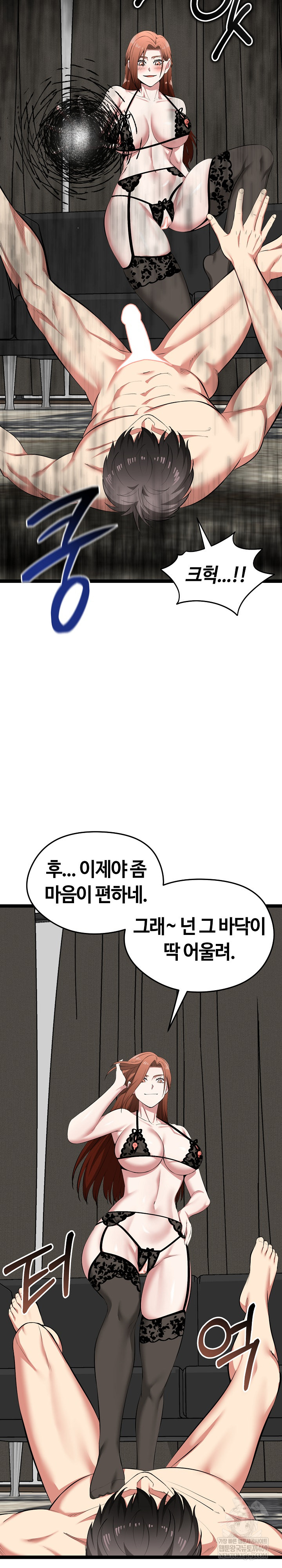 Running the Game Raw - Chapter 43 [photo 6] - MangaPorn