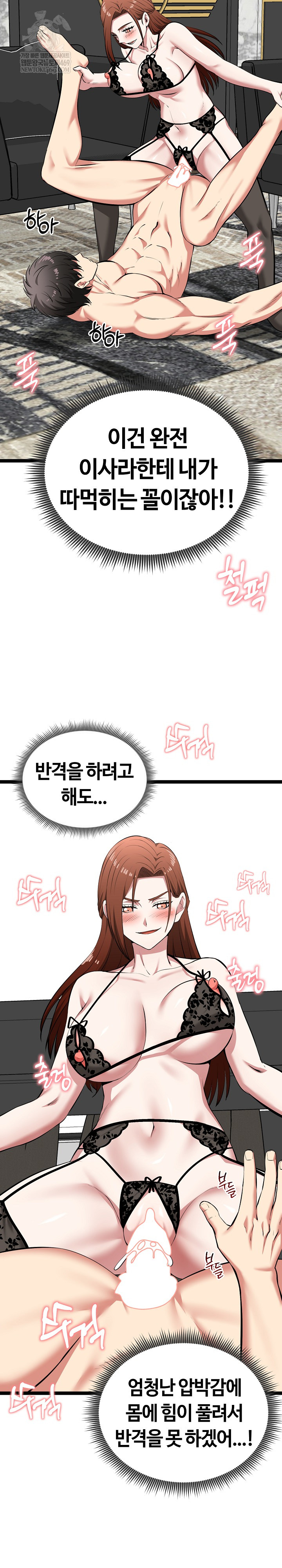 Running the Game Raw - Chapter 43 [photo 9] - MangaPorn