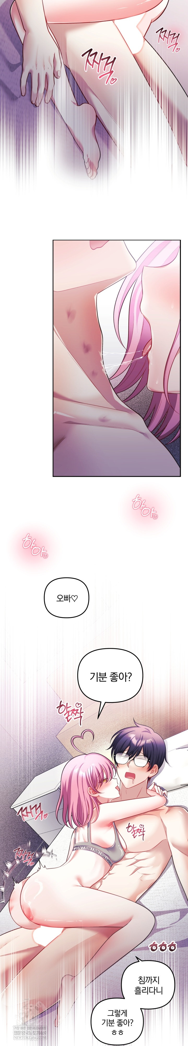 Wife VTuber Raw - Chapter 29 [photo 13] - MangaPorn