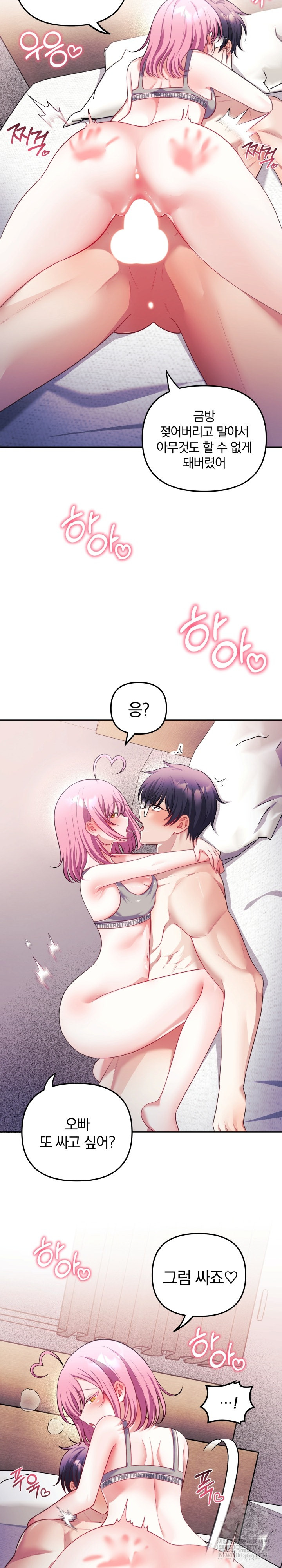 Wife VTuber Raw - Chapter 29 [photo 17] - MangaPorn