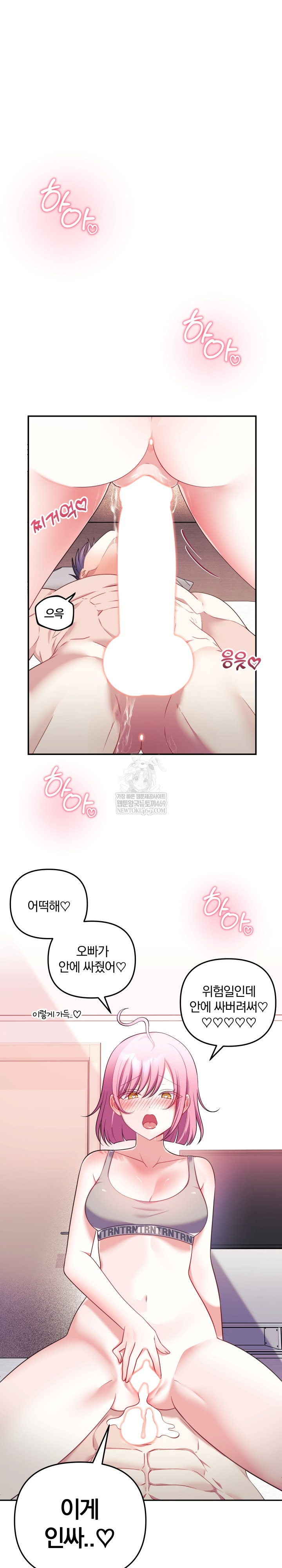 Wife VTuber Raw - Chapter 29 [photo 2] - MangaPorn