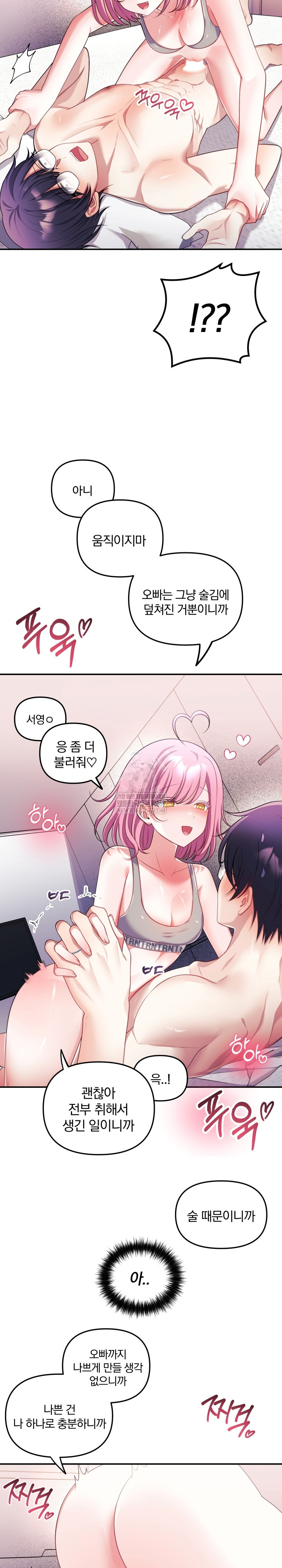 Wife VTuber Raw - Chapter 29 [photo 21] - MangaPorn