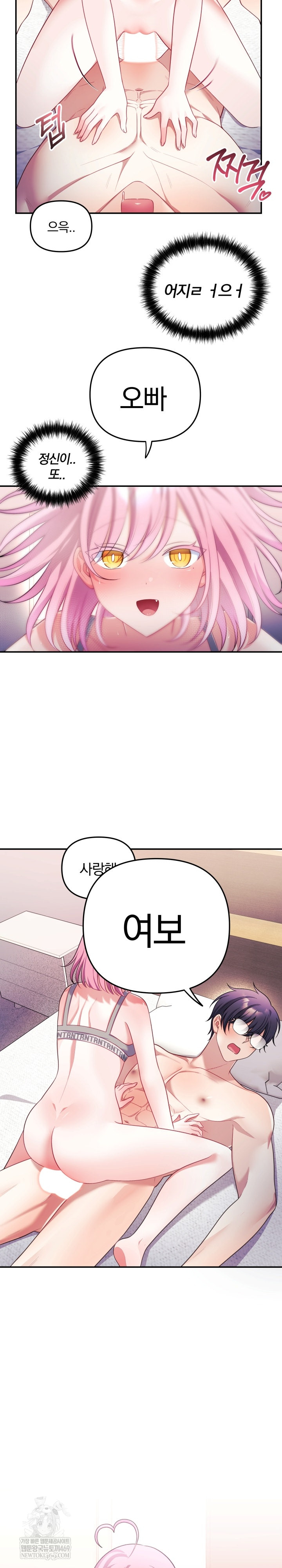 Wife VTuber Raw - Chapter 29 [photo 23] - MangaPorn