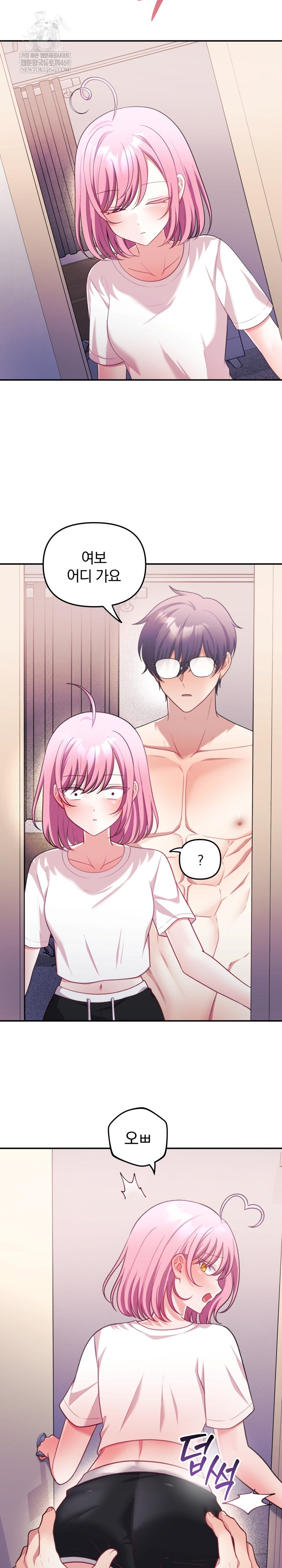 Wife VTuber Raw - Chapter 29 [photo 25] - MangaPorn