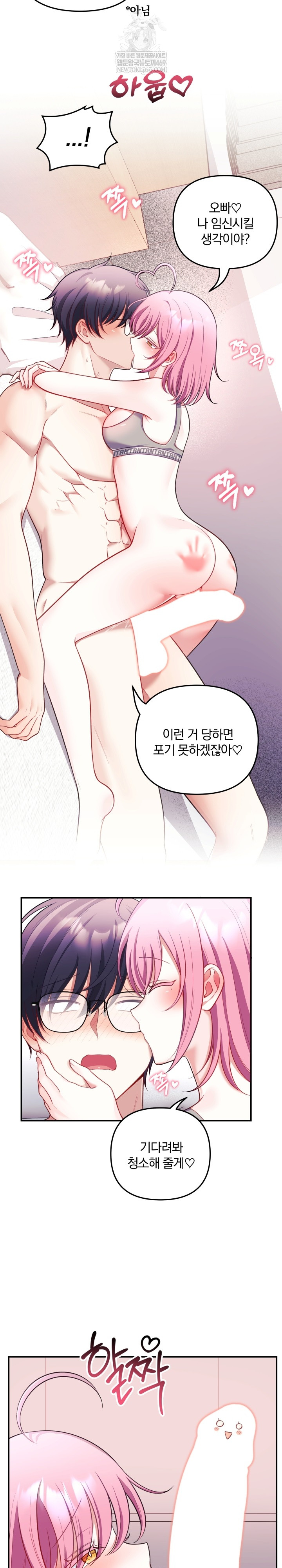 Wife VTuber Raw - Chapter 29 [photo 3] - MangaPorn