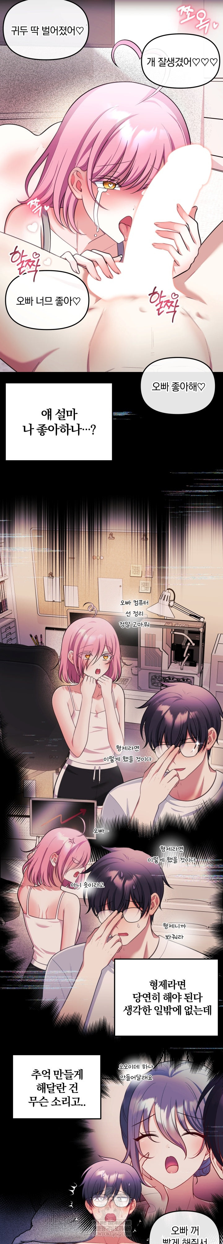 Wife VTuber Raw - Chapter 29 [photo 6] - MangaPorn