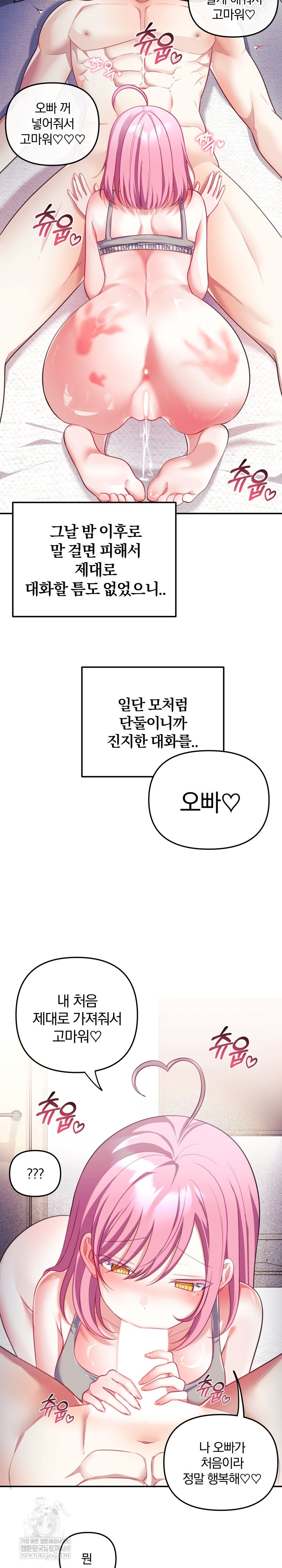 Wife VTuber Raw - Chapter 29 [photo 7] - MangaPorn