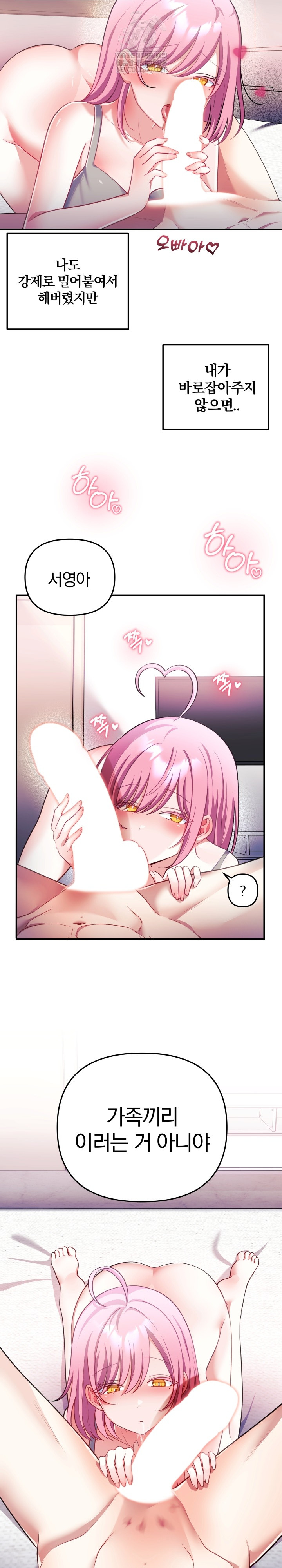 Wife VTuber Raw - Chapter 29 [photo 9] - MangaPorn