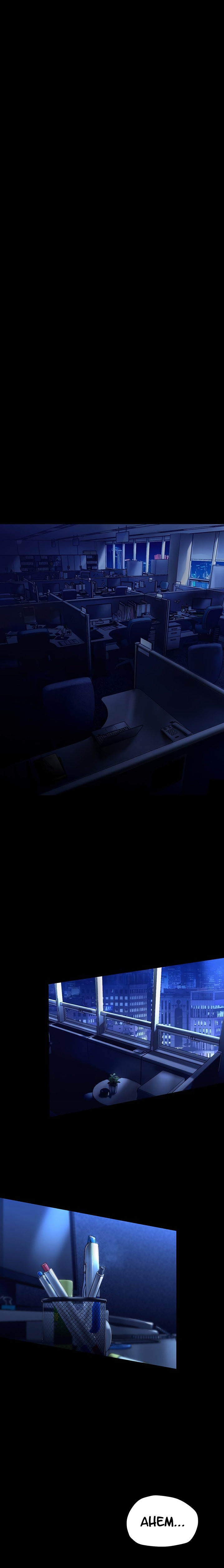 A Wonderful New World - Chapter 164 [photo 3] - MangaPorn