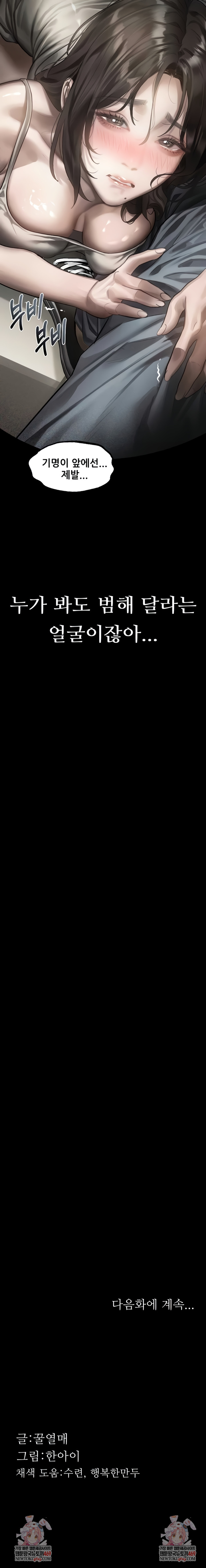 Dirty Talk Raw - Chapter 37 [photo 12] - MangaPorn