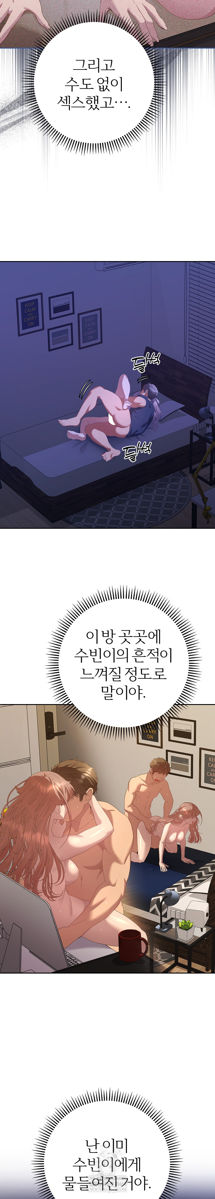 Everyone’s Man Raw - Chapter 32 [photo 19] - MangaPorn