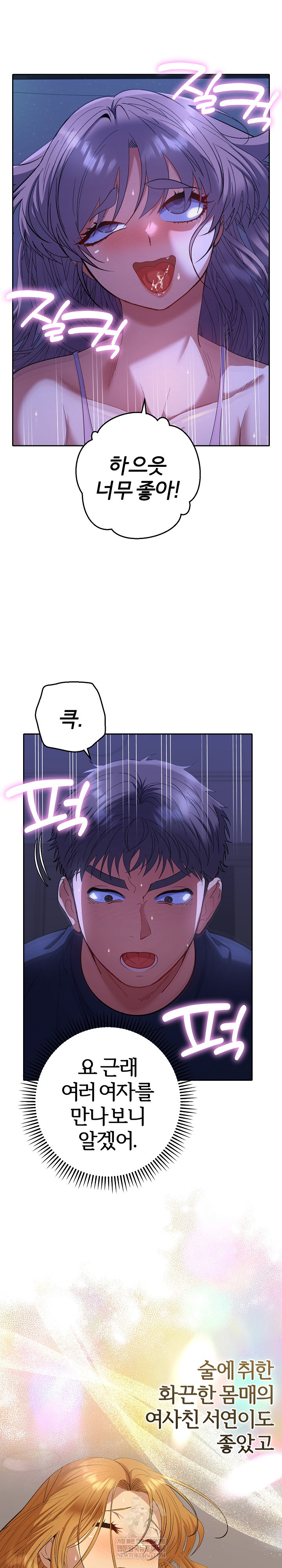 Everyone’s Man Raw - Chapter 32 [photo 2] - MangaPorn