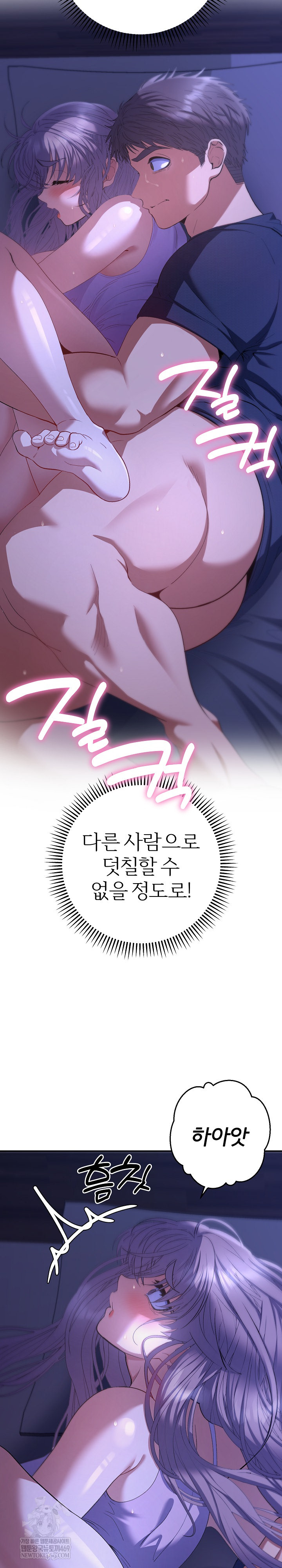 Everyone’s Man Raw - Chapter 32 [photo 20] - MangaPorn