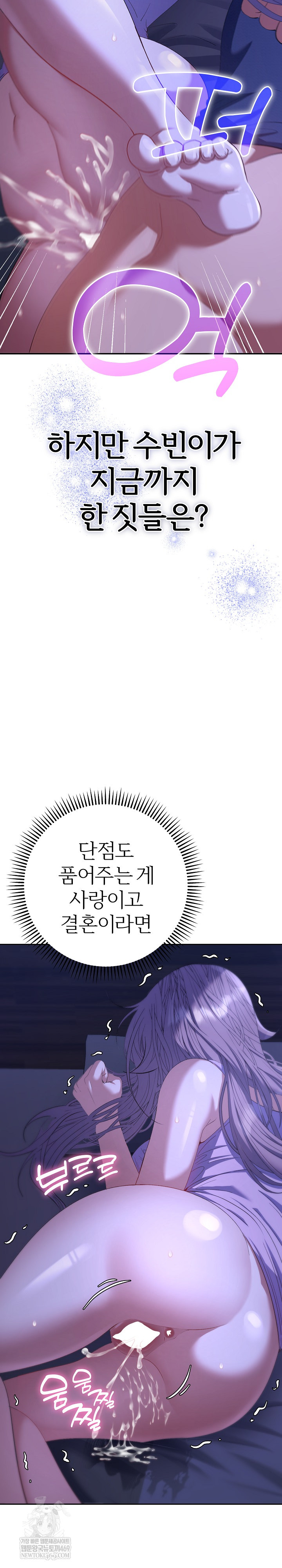 Everyone’s Man Raw - Chapter 32 [photo 21] - MangaPorn