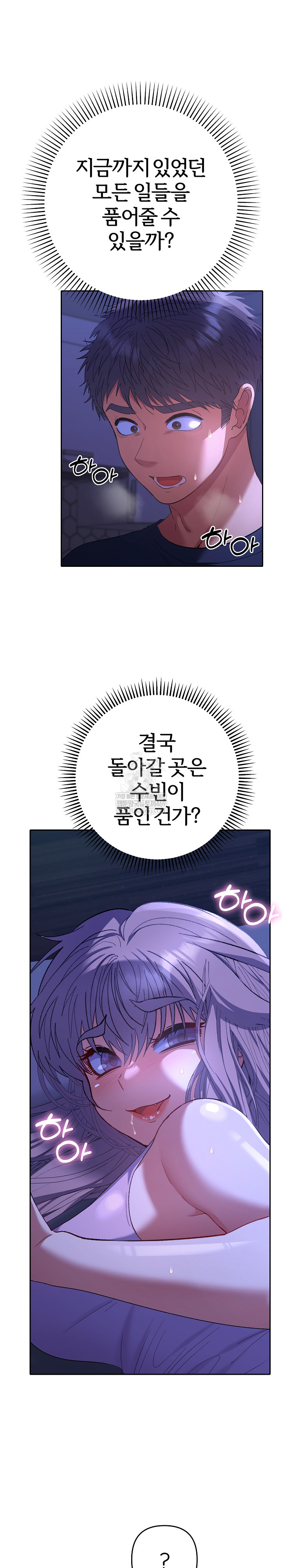 Everyone’s Man Raw - Chapter 32 [photo 22] - MangaPorn