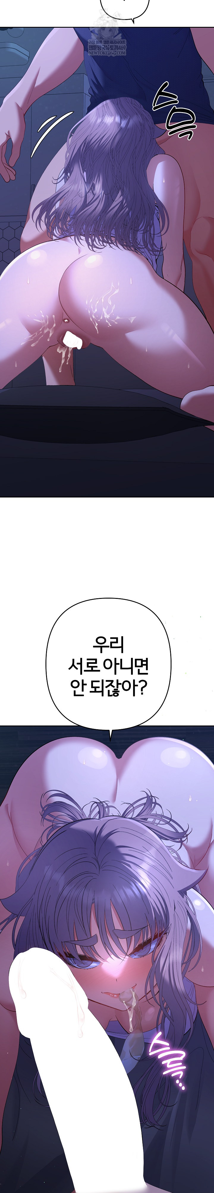 Everyone’s Man Raw - Chapter 32 [photo 23] - MangaPorn