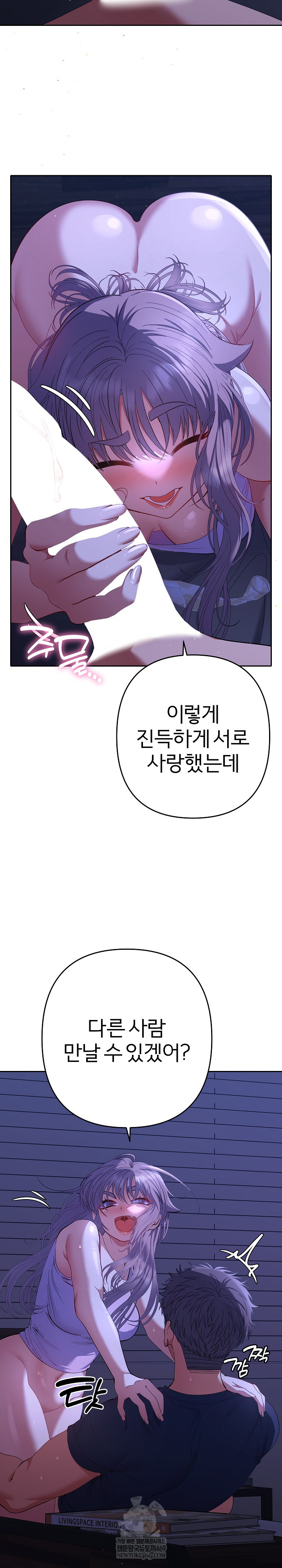 Everyone’s Man Raw - Chapter 32 [photo 24] - MangaPorn