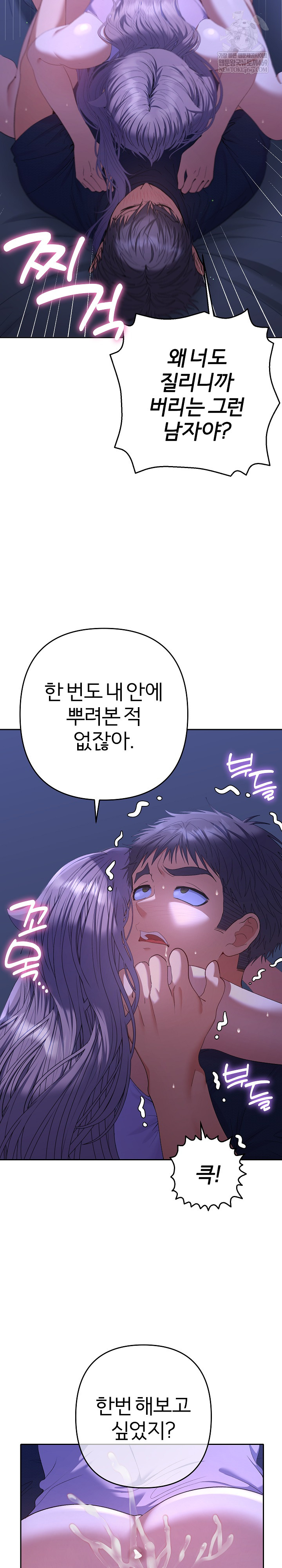 Everyone’s Man Raw - Chapter 32 [photo 29] - MangaPorn