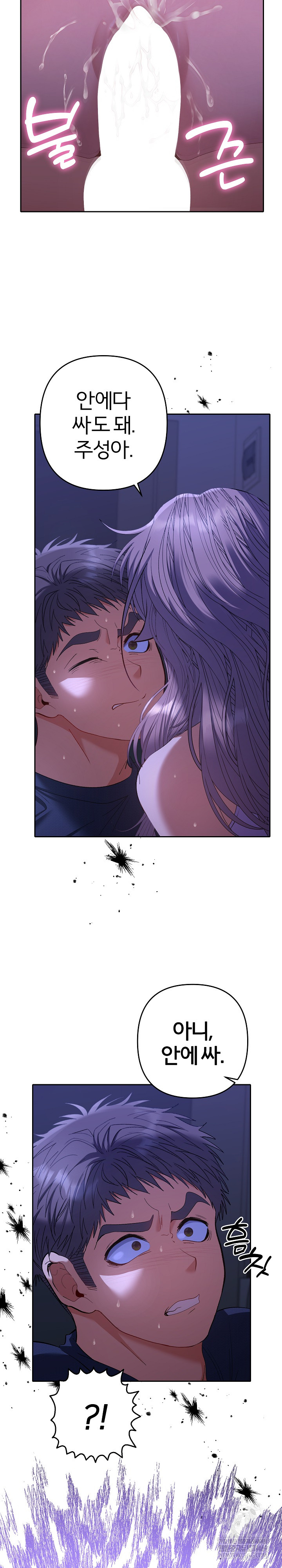 Everyone’s Man Raw - Chapter 32 [photo 30] - MangaPorn