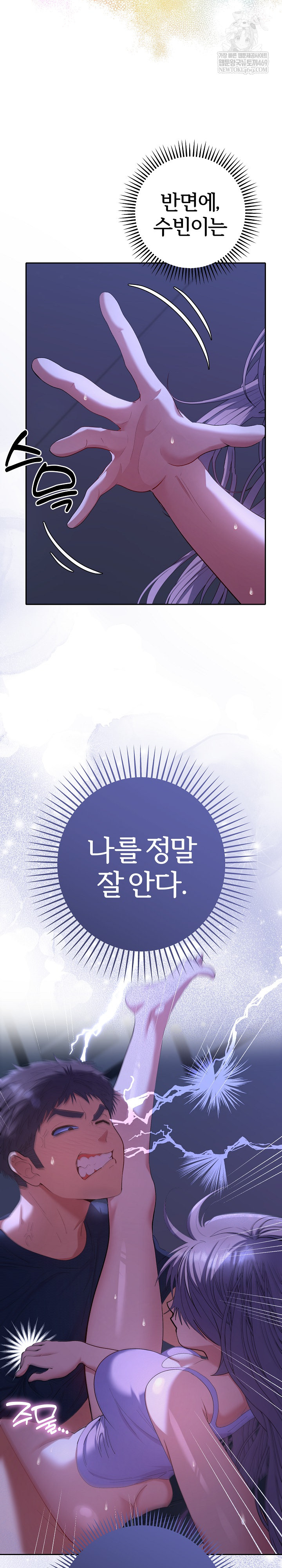 Everyone’s Man Raw - Chapter 32 [photo 4] - MangaPorn