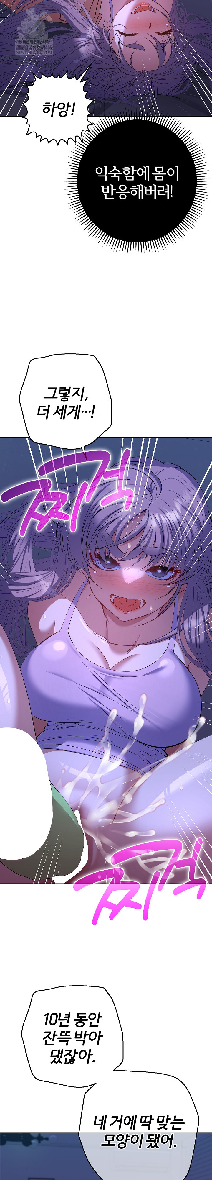 Everyone’s Man Raw - Chapter 32 [photo 6] - MangaPorn