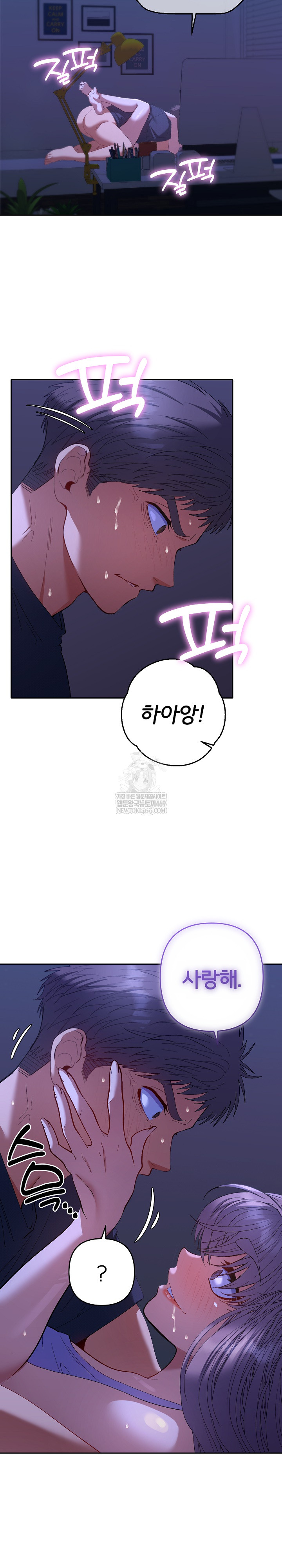 Everyone’s Man Raw - Chapter 32 [photo 7] - MangaPorn