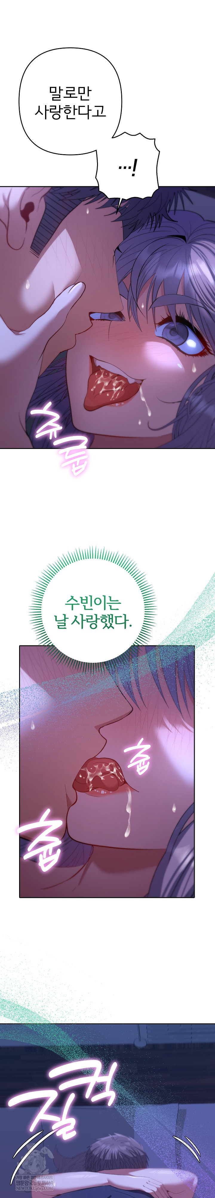 Everyone’s Man Raw - Chapter 32 [photo 8] - MangaPorn