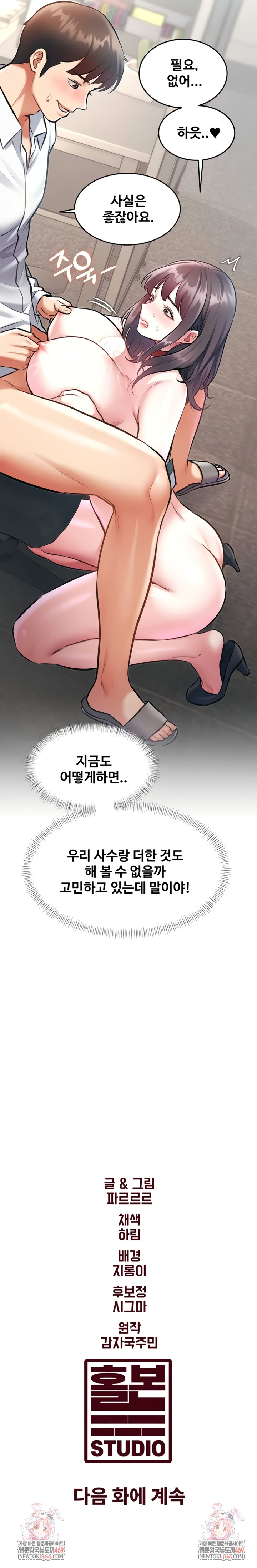 A Theme For Every Building Raw - Chapter 24 [photo 10] - MangaPorn