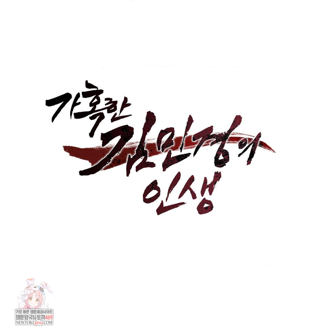 The Harsh Life of Kim Minkyung Raw - Chapter 24 [photo 1] - MangaPorn